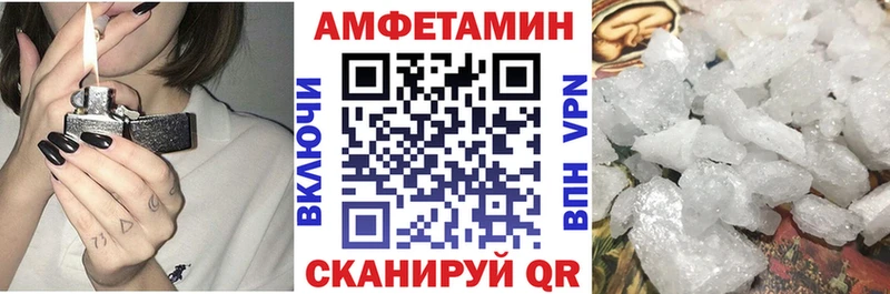АМФЕТАМИН Розовый  Рубцовск 