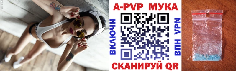 Alpha-PVP кристаллы  Рубцовск 