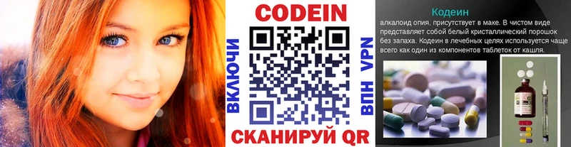Codein Purple Drank  ОМГ ОМГ ссылка  Рубцовск 