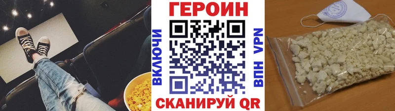 Героин афганец  Рубцовск 