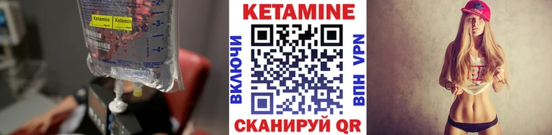 Кетамин VHQ  кракен сайт  Рубцовск 