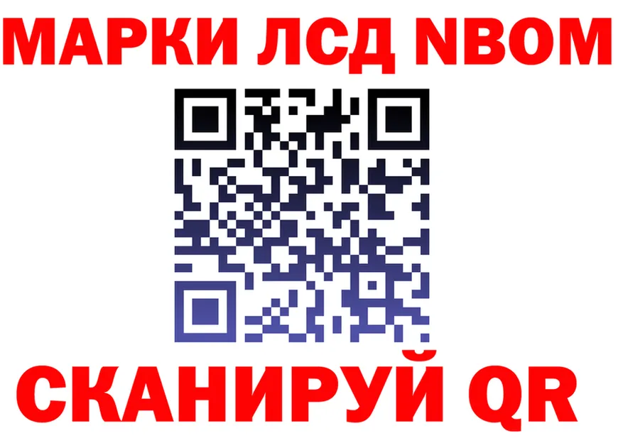 Марки 25I-NBOMe 1,5мг tor darknet omg Рубцовск