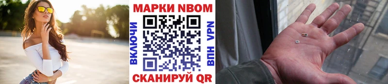 Марки 25I-NBOMe 1,8мг  Рубцовск 