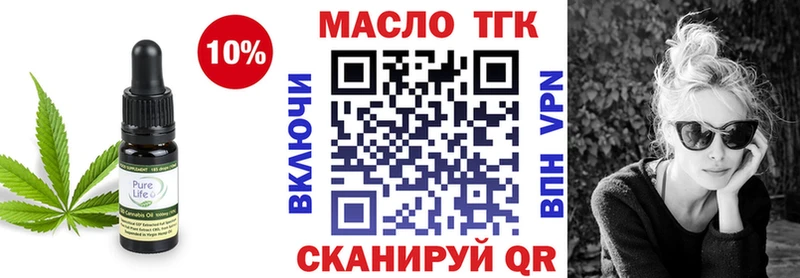 Дистиллят ТГК вейп с тгк  маркетплейс наркотические препараты  Рубцовск 
